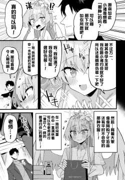 Page 6 of Konna Oshinobi Date… Kiitemasen! | 我可从来没有听说过…是这种秘密约会!
