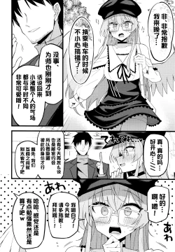 Page 7 of Konna Oshinobi Date… Kiitemasen! | 我可从来没有听说过…是这种秘密约会!