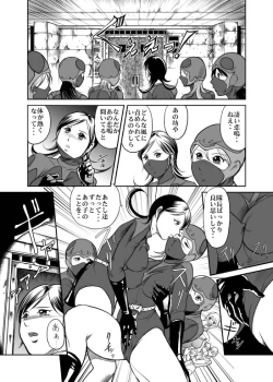 Page 12 of Counter-Attack by Female Combatants