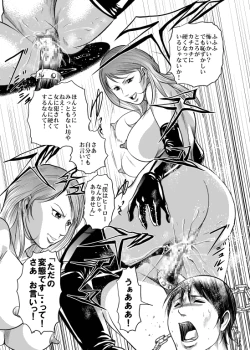 Page 18 of Counter-Attack by Female Combatants