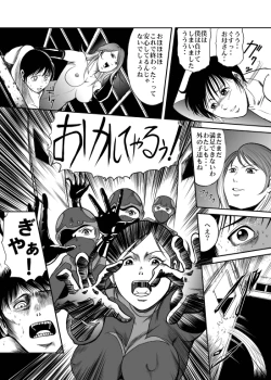 Page 21 of Counter-Attack by Female Combatants