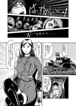 Page 28 of Counter-Attack by Female Combatants