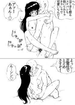 Page 7 of The last 5 minutes of the "Enjo-kōsai Video" Volume 2 Madoka Part 1