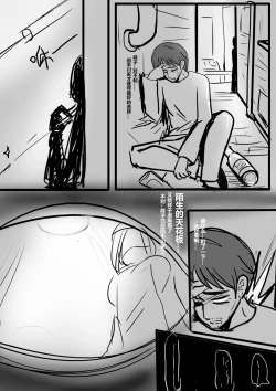 Page 2 of 素世妈把祥子爹雌化改造招魂夺舍成祥子妈