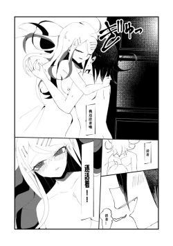 Page 18 of R-18 GOuaka "NECROPHILIA"