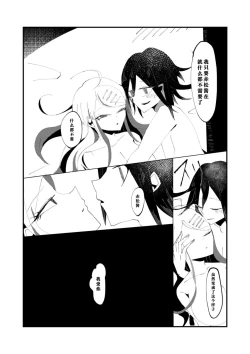 Page 21 of R-18 GOuaka "NECROPHILIA"