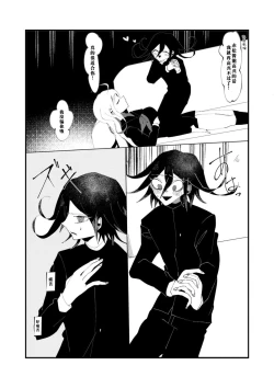 Page 28 of R-18 GOuaka "NECROPHILIA"