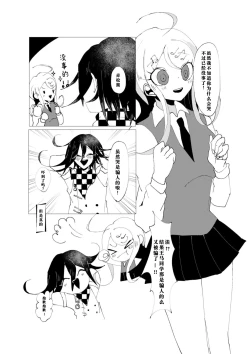 Page 36 of R-18 GOuaka "NECROPHILIA"