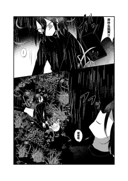 Page 9 of R-18 GOuaka "NECROPHILIA"