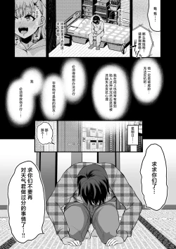 Page 14 of Otaku ni Yasashi Benki-kun. Jou