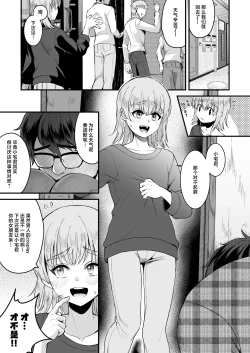 Page 28 of Otaku ni Yasashi Benki-kun. Jou