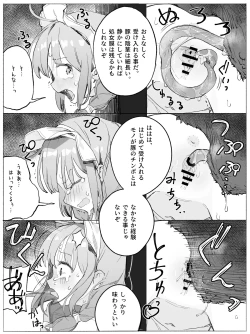 Page 4 of ドジっ子メイドちゃん 豚さんえっちでキツいおしおき♡