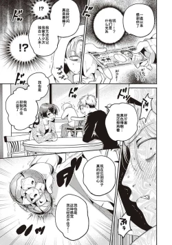 Page 34 of Secret Base + Secret Operation + Secret Time