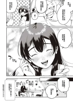 Page 59 of Secret Base + Secret Operation + Secret Time