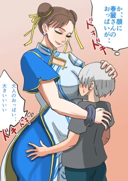 Page 17 of Seiyoku tsuyome, dekachin no shota de wārudotsuā | World tour with strong libido and big cock shota