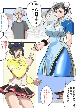 Page 1 of Seiyoku tsuyome, dekachin no shota de wārudotsuā | World tour with strong libido and big cock shota