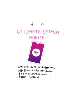 Page 2 of Ultimate "Saimin" Mobile