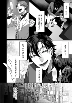 Page 3 of shoubentawaa sounyuurimasu!