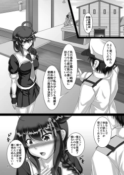 Page 6 of Shigure Kikaishiki Jinmon 4