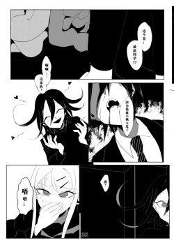 Page 33 of ［Tono］【WEB再録】王赤最『迷子』R-1 8G※特殊表現有り