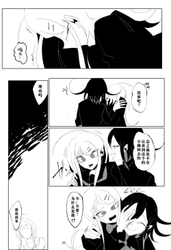 Page 36 of ［Tono］【WEB再録】王赤最『迷子』R-1 8G※特殊表現有り