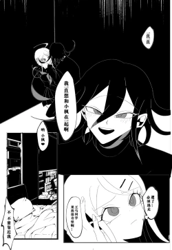 Page 37 of ［Tono］【WEB再録】王赤最『迷子』R-1 8G※特殊表現有り