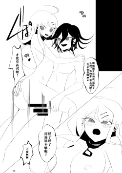 Page 55 of ［Tono］【WEB再録】王赤最『迷子』R-1 8G※特殊表現有り