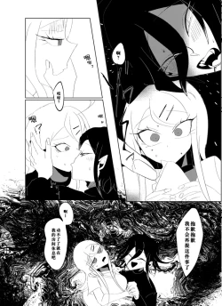 Page 65 of ［Tono］【WEB再録】王赤最『迷子』R-1 8G※特殊表現有り