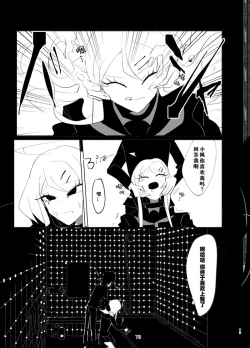 Page 71 of ［Tono］【WEB再録】王赤最『迷子』R-1 8G※特殊表現有り