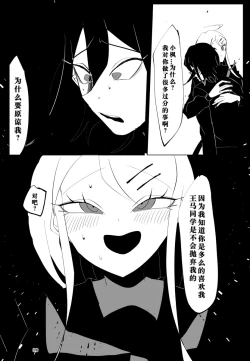 Page 86 of ［Tono］【WEB再録】王赤最『迷子』R-1 8G※特殊表現有り