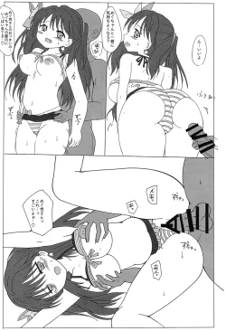 Page 4 of Megu-Chan H Book