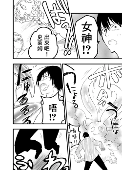 Page 11 of Ryman isekai tensei ! Mesuochi tutorial | 上班族轉生異世界！雌堕實操指導！