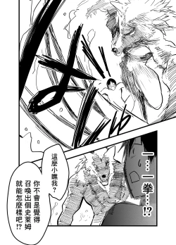 Page 31 of Ryman isekai tensei ! Mesuochi tutorial | 上班族轉生異世界！雌堕實操指導！