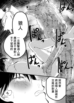 Page 36 of Ryman isekai tensei ! Mesuochi tutorial | 上班族轉生異世界！雌堕實操指導！