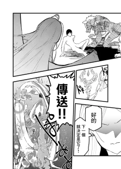 Page 41 of Ryman isekai tensei ! Mesuochi tutorial | 上班族轉生異世界！雌堕實操指導！