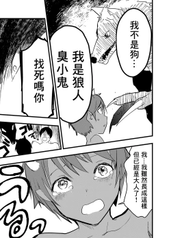 Page 44 of Ryman isekai tensei ! Mesuochi tutorial | 上班族轉生異世界！雌堕實操指導！