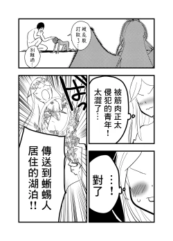 Page 55 of Ryman isekai tensei ! Mesuochi tutorial | 上班族轉生異世界！雌堕實操指導！