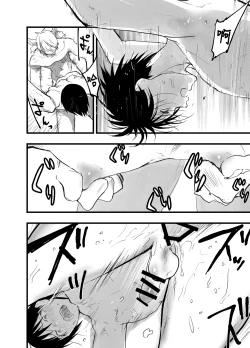 Page 75 of Ryman isekai tensei ! Mesuochi tutorial | 上班族轉生異世界！雌堕實操指導！