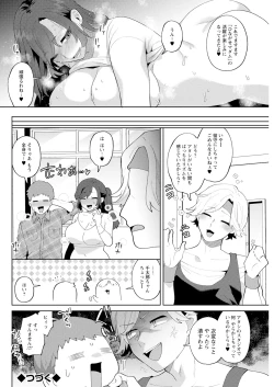 Page 100 of Action Pizazz 2025-03