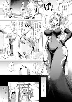 Page 335 of Action Pizazz 2025-03