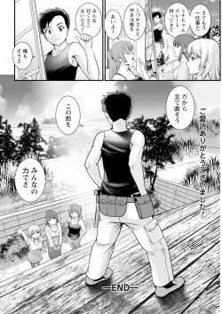 Page 44 of Action Pizazz 2025-03