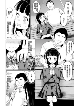 Page 2 of Kajitsu no Ochiru Saki