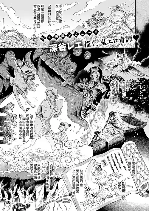 Download Saikyou Akaoni Wakara Seibai