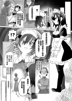 Page 22 of Goshujincan only have ecstasywith the Count. | 不是主人的话不可以