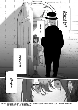 Page 2 of Goshujincan only have ecstasywith the Count. | 不是主人的话不可以