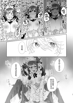 Page 36 of Goshujincan only have ecstasywith the Count. | 不是主人的话不可以