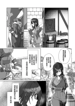 Page 3 of Goshujincan only have ecstasywith the Count. | 不是主人的话不可以