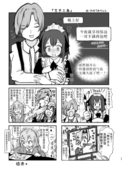 Page 54 of Goshujincan only have ecstasywith the Count. | 不是主人的话不可以