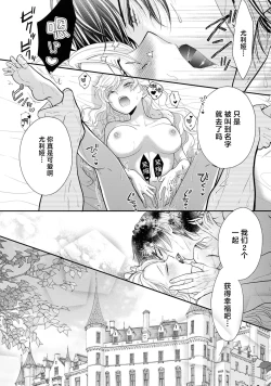 Page 28 of akuma kishi-sama wa migawari joo o dokusen shitai| 恶魔骑士殿下想要独占替身女～填满深处的留恋之笼～