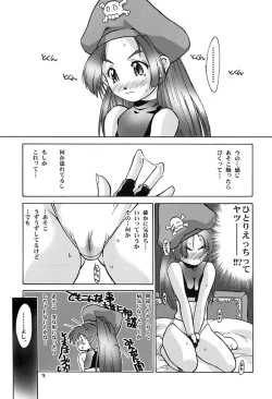 Page 3 of Dizzy-san No Shippo
